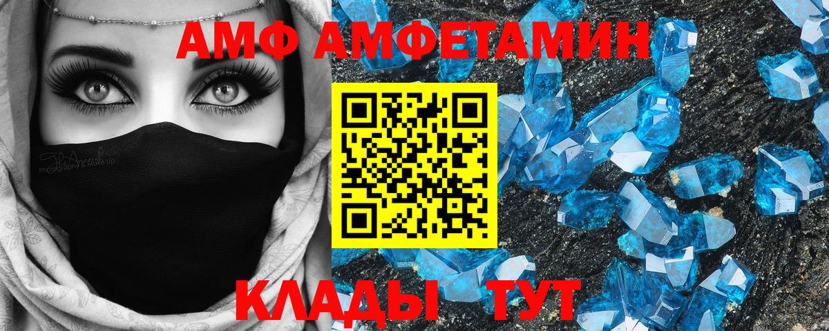 Амфетамин Premium  Вход с VPN  АМФЕТАМИН  Амфетамин  Сергиев Посад 
