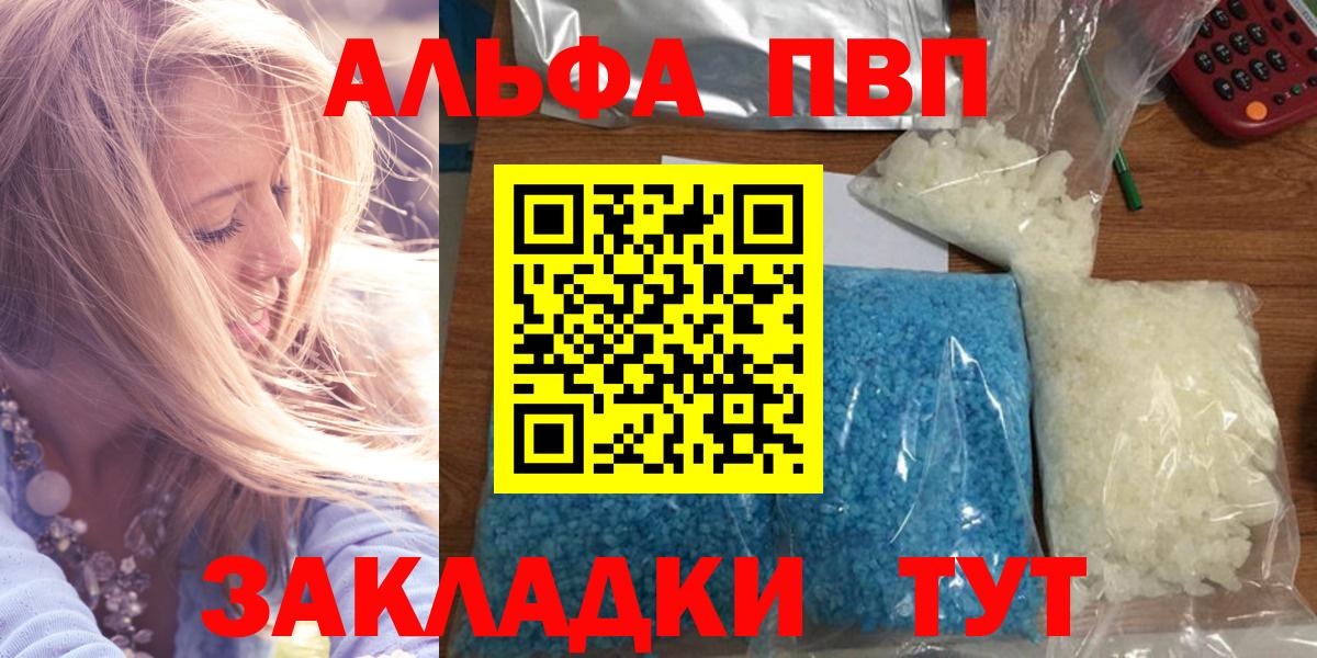 Альфа ПВП СК КРИС  Вход с VPN  Сергиев Посад  A PVP крисы CK 