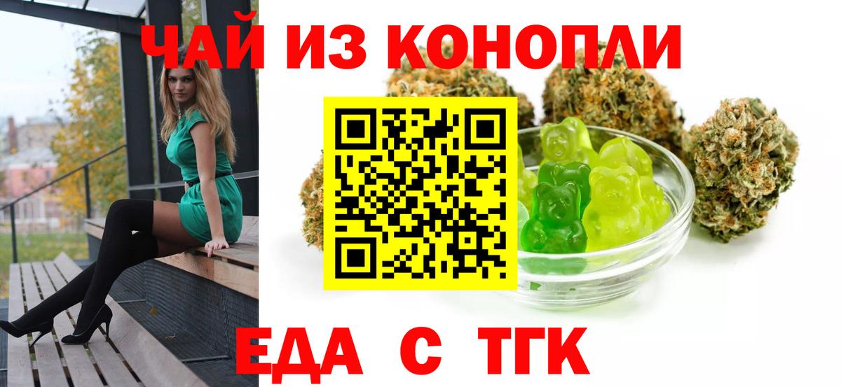 Сергиев Посад  Еда ТГК марихуана  Вход с VPN 