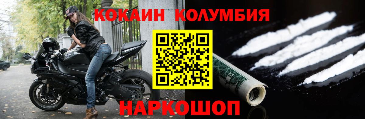 Сергиев Посад  Cocaine Боливия  Cocaine 99%  Вход с VPN 