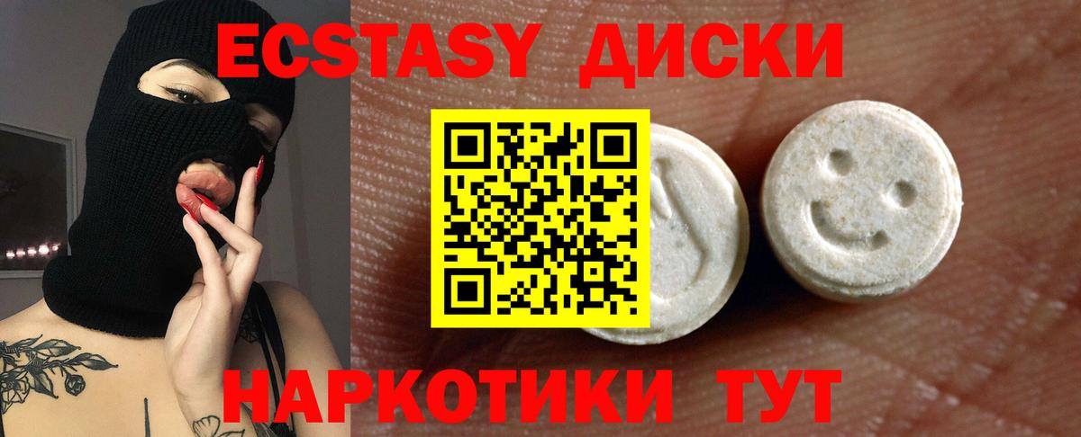 Ecstasy Punisher  Экстази  Сергиев Посад  Вход с VPN  Ecstasy бентли 