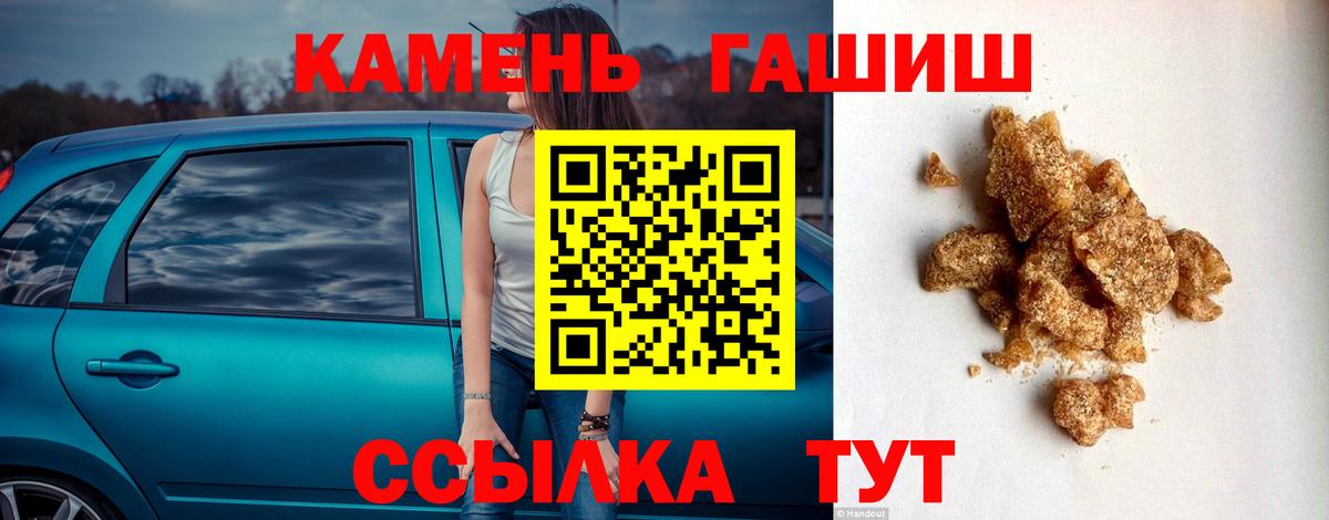 ГАШ гашик  ГАШИШ ice o lator  Гашиш  Вход с VPN  где купить   Сергиев Посад 