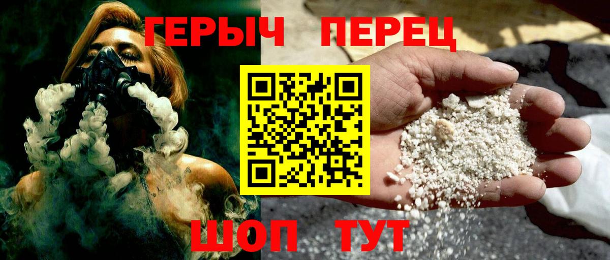 ГЕРОИН белый  Вход с VPN  Сергиев Посад 