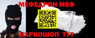 меф VHQ Наро-Фоминск