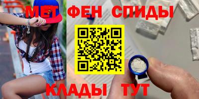 меф VHQ Наро-Фоминск