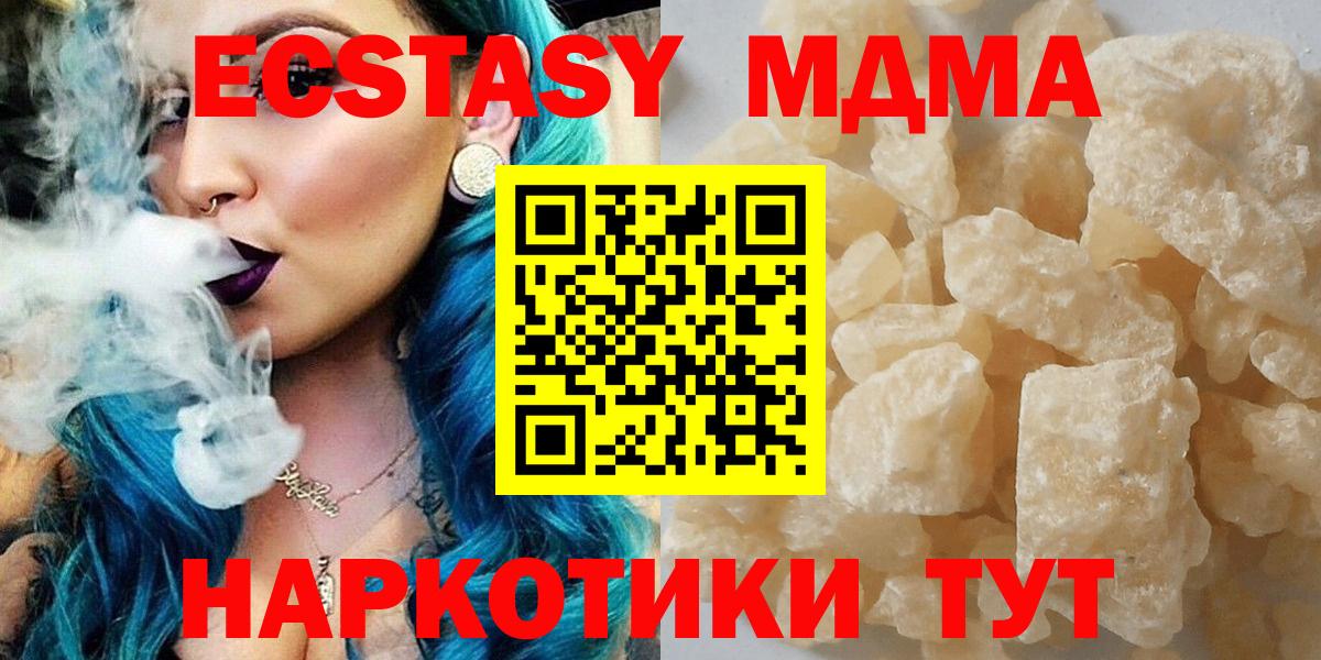 MDMA кристаллы  Вход с VPN  МДМА  Сергиев Посад  MDMA кристаллы 