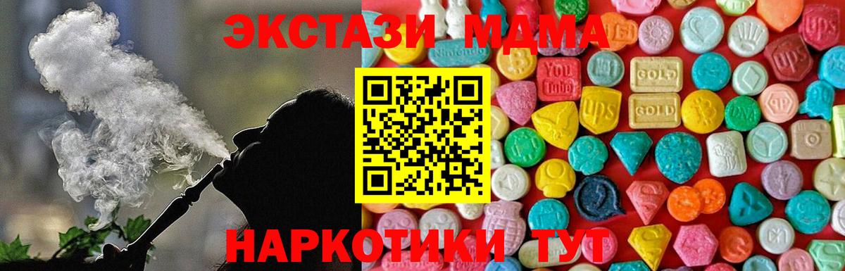 МДМА Molly Сергиев Посад