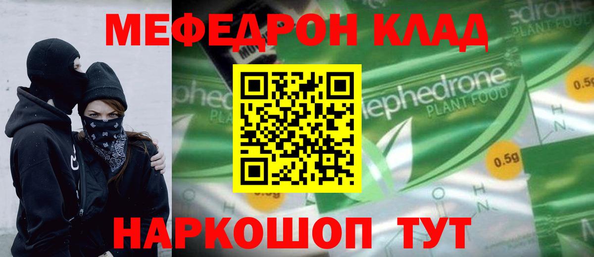 МЯУ-МЯУ  Меф мяу мяу  Вход с VPN  Меф  Сергиев Посад  Мефедрон мука 