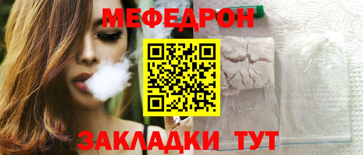 Меф кристаллы Сергиев Посад