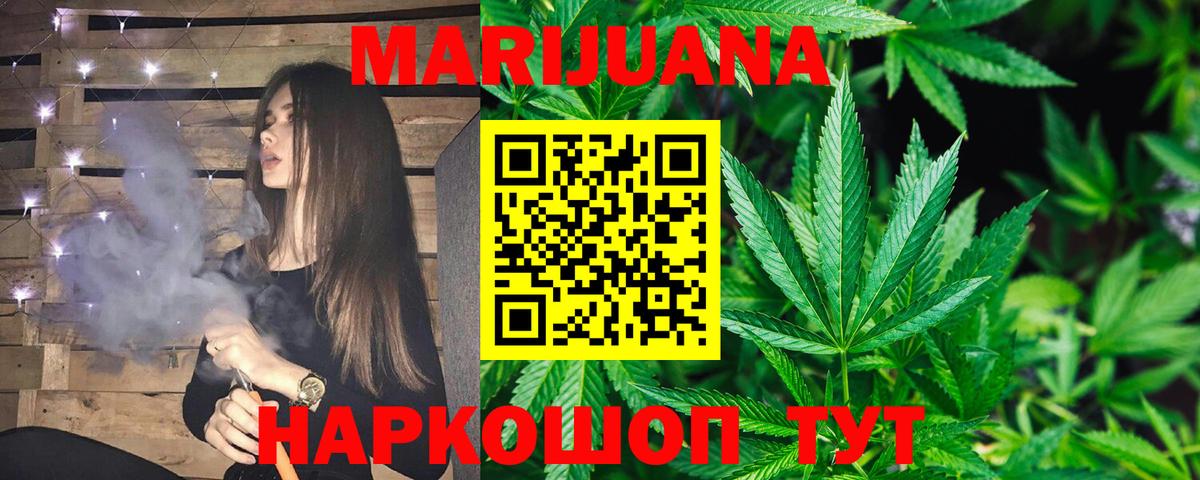 Шишки марихуана LSD WEED  Канабис конопля  Канабис сатива  Сергиев Посад  Вход с VPN 